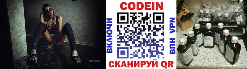 Кодеиновый сироп Lean Purple Drank  Уяр 