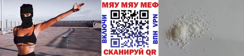Меф VHQ  где купить   Уяр 